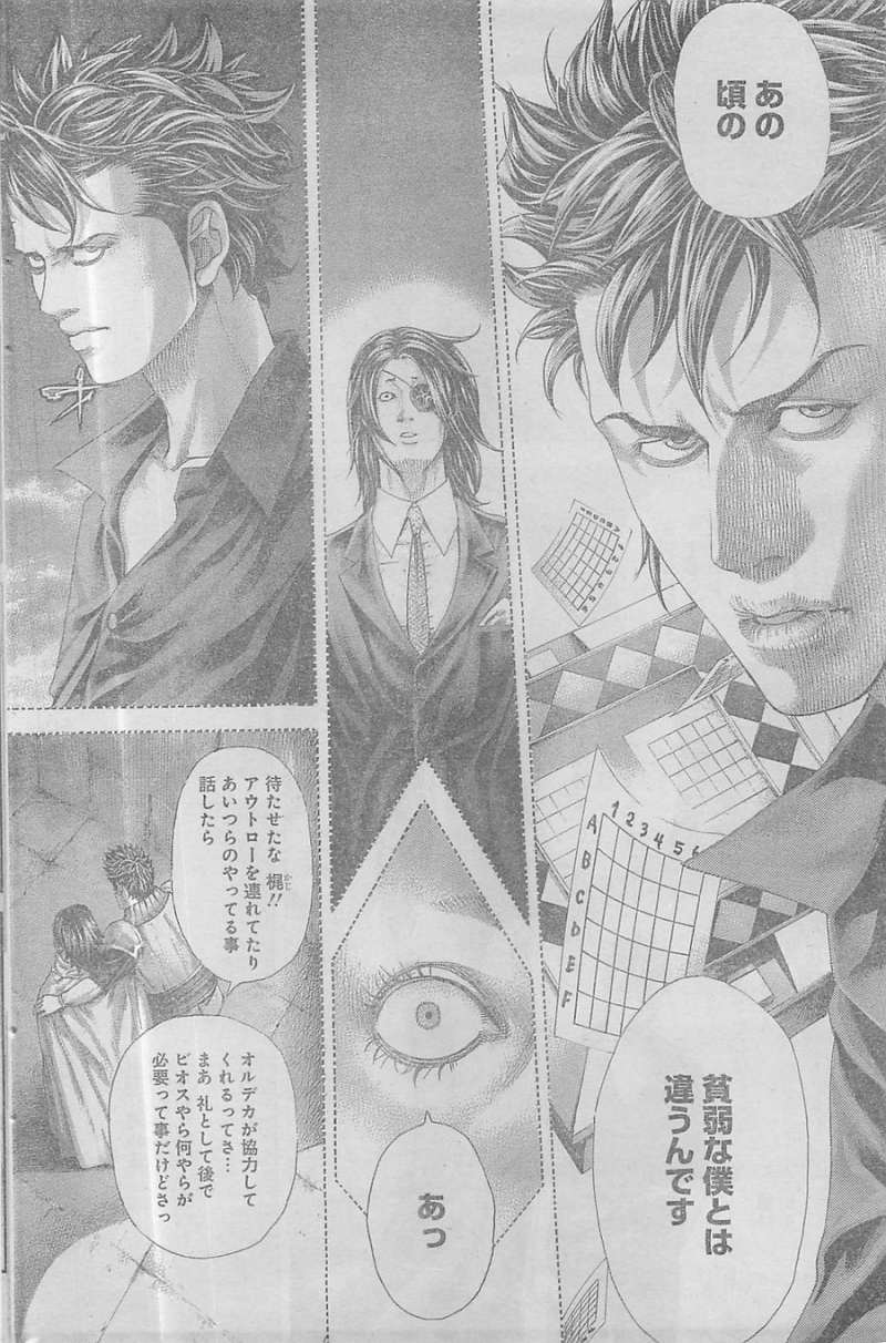 Usogui - Chapter 369 - Page 6